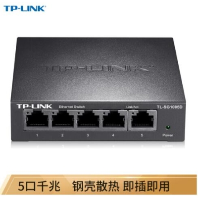 TP-LINK 5口千兆交换机 TL-SG1005D
