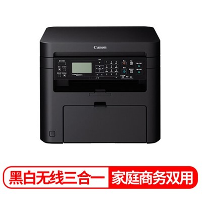 佳能（Canon）iC MF232w A4幅面无线黑白激光时尚型多功能一体机（打印/复印/扫描 家庭打印/商用办公）