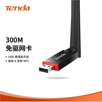 腾达（Tenda）U6  300M上网卡 USB无线网卡