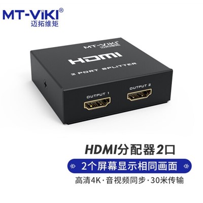 迈拓维矩（MT-viki）HDMI分配器一分二 一进二出分屏器 笔记本电脑显示器高清视频扩展器 1分2分屏器 MT-SP102M